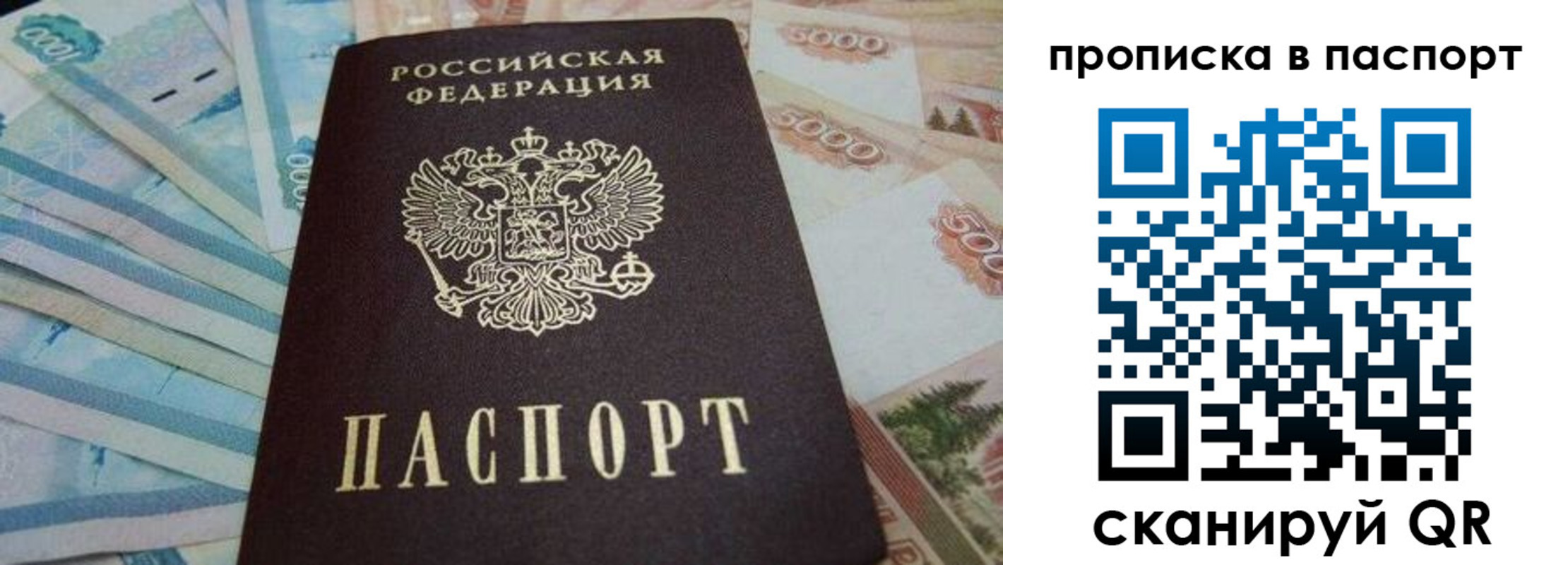 временная регистрация законно в Кирове