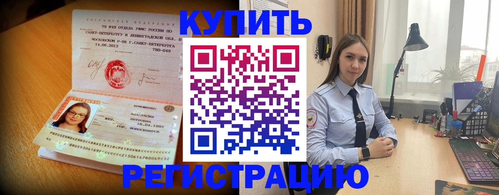 прописка регистрация в Кирове