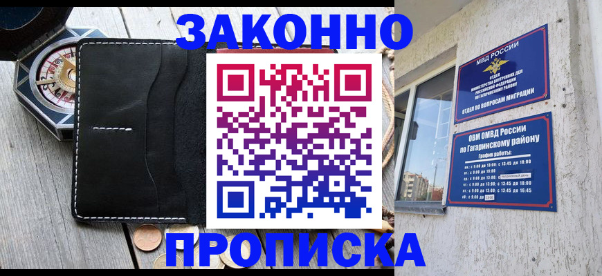 прописка иностранных граждан в Кирове
