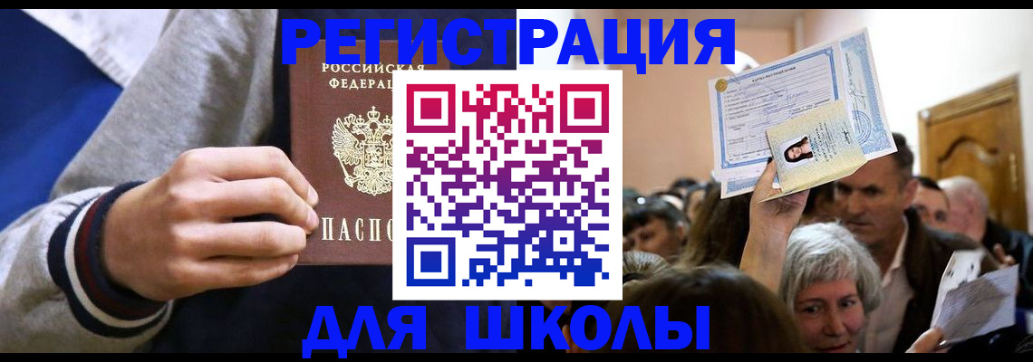 прописка 2025 в Кирове