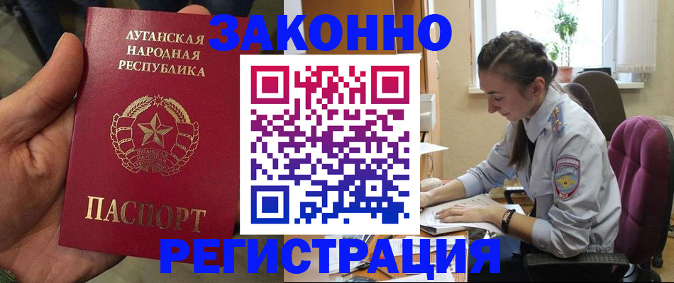 временная регистрация законно в Кирове