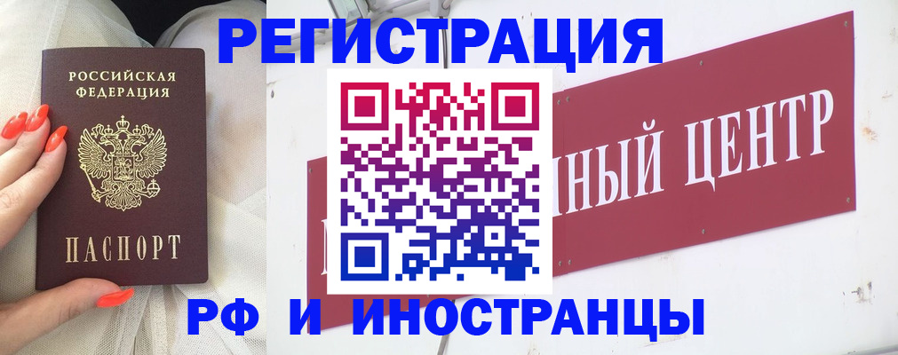 временная регистрация купить в Кирове