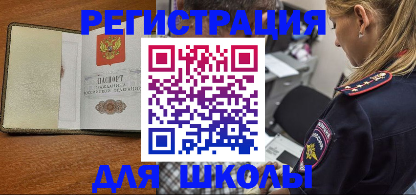 прописка для работы в Кирове
