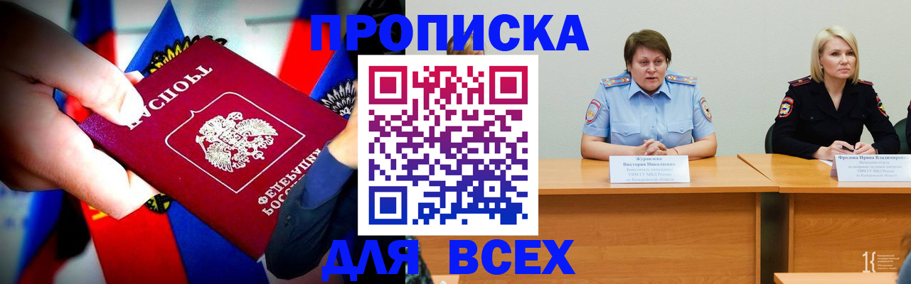 временная регистрация 2025 в Кирове