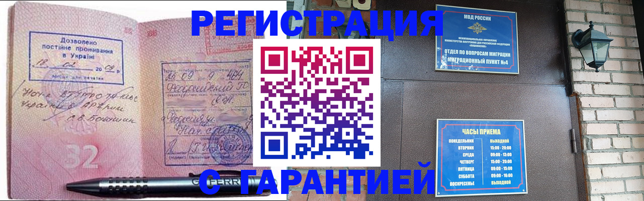 временная регистрация адрес в Кирове